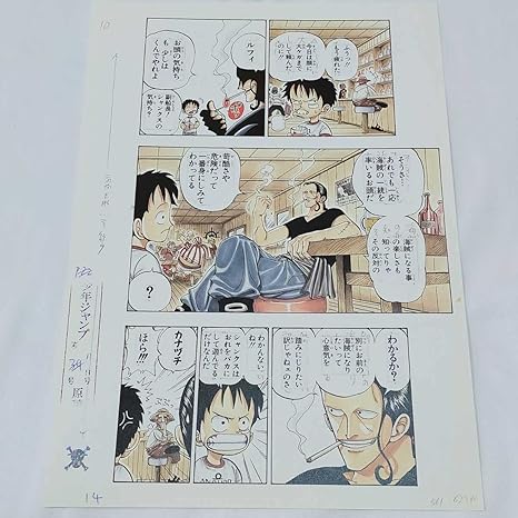 Amazon One Piece複製原稿第1話ワンピース複製原画赤髪海賊団 副船長 ベンベックマン登場 アイドル 芸能人グッズ 通販