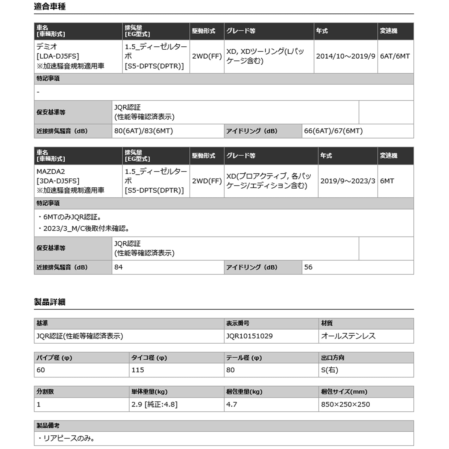 Amazon.co.jp: 柿本改 ( KAKIMOTO ) マフラー【 GT box 06&S 】マツダ