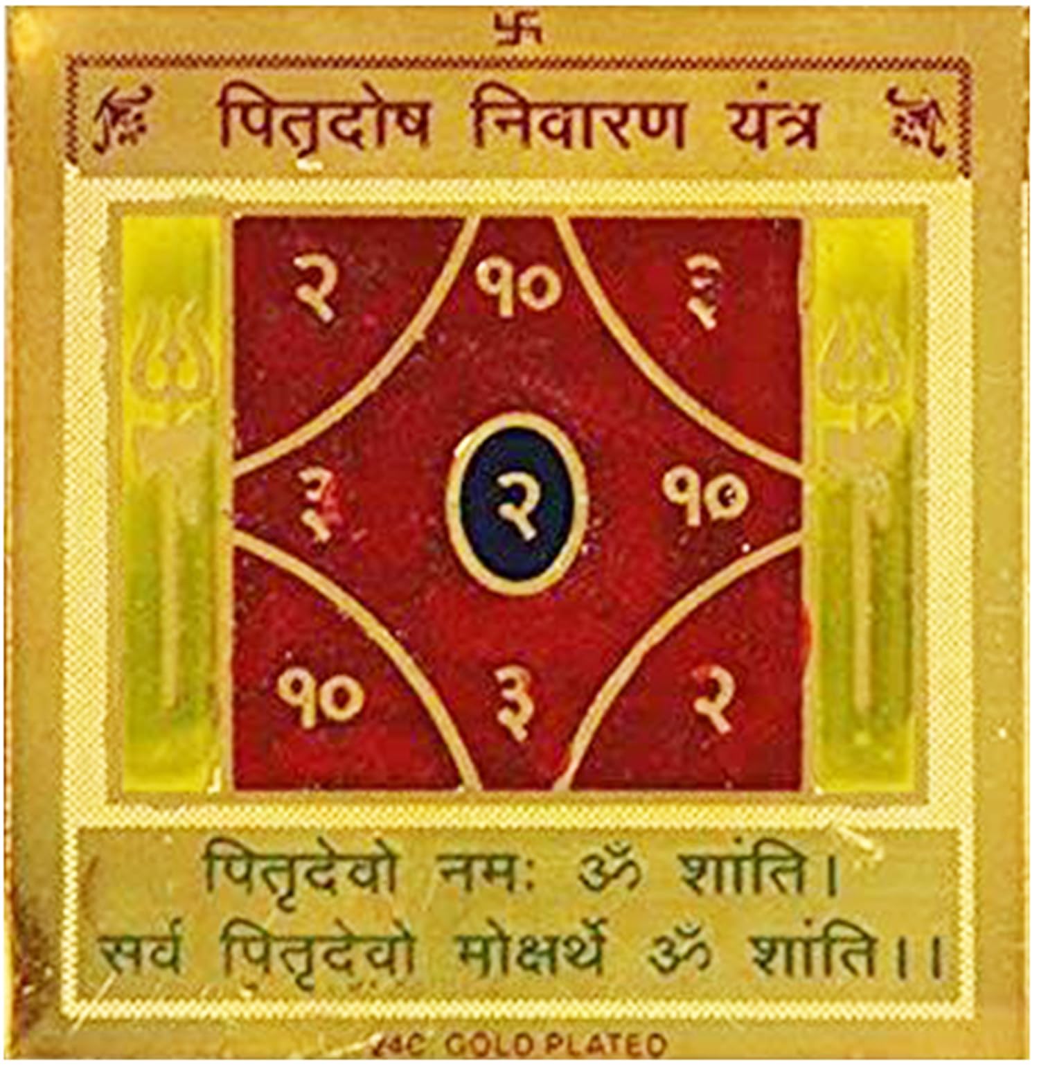 Maa Kali Yantra - Brass Hindu Puja Symbol -18