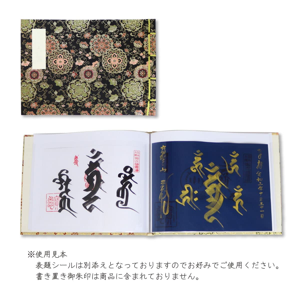御朱印帳 御朱印帳専門店 HollyHock / 【見開き御朱印帳】鶴と花模様(黒