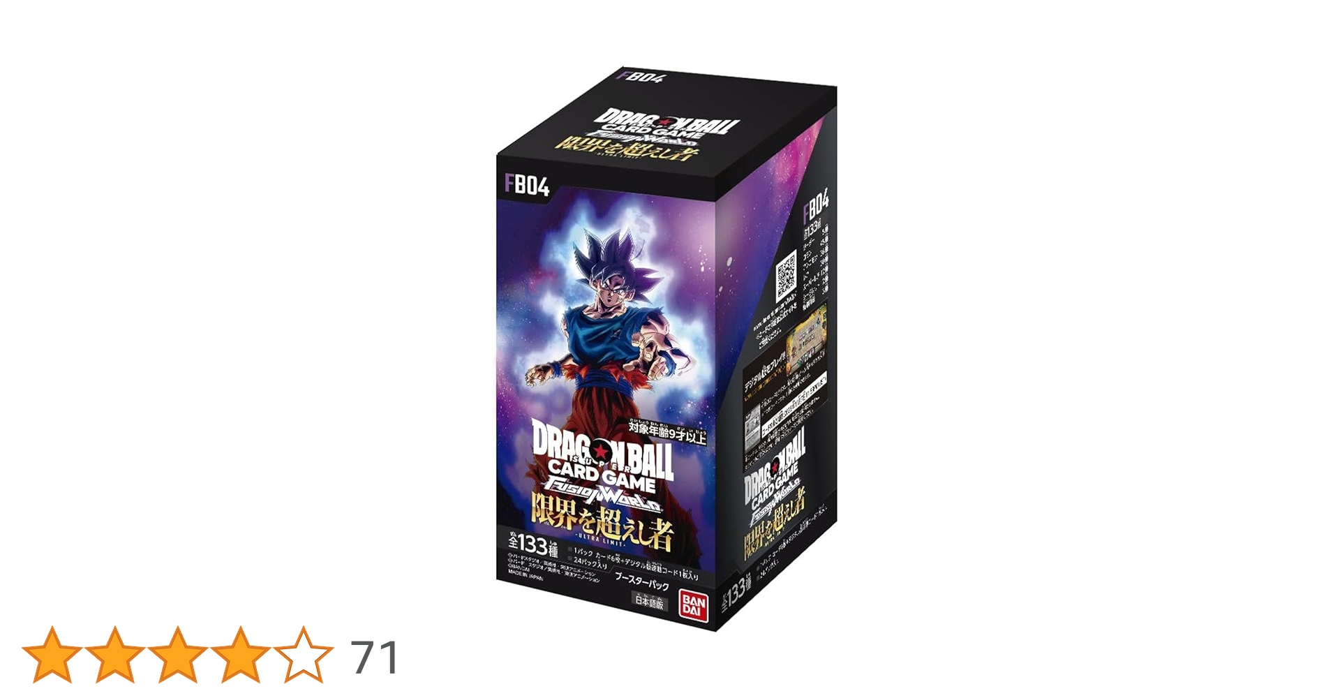 ドラゴンボール まとめ売り ダイバーズ ヒーローズ フュージョン