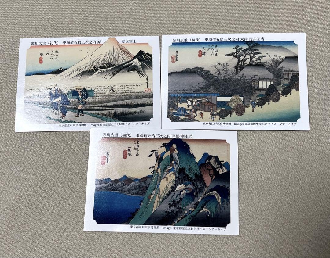 Amazon.co.jp: 永谷園 お茶漬け 東海道五拾三次 歌川広重浮世絵