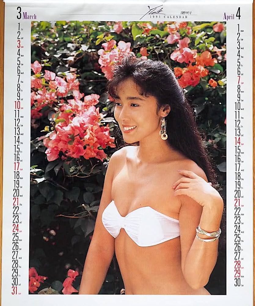 ⭐️浅野ゆう子⭐️カレンダー ⭐️浅野ゆう子 カレンダー 2部セット⭐️ - メルカリ