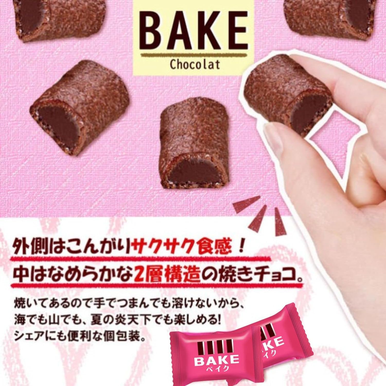 Amazon | 森永製菓 ベイク ショコラ 404g 約104袋 シェアパック 業務用