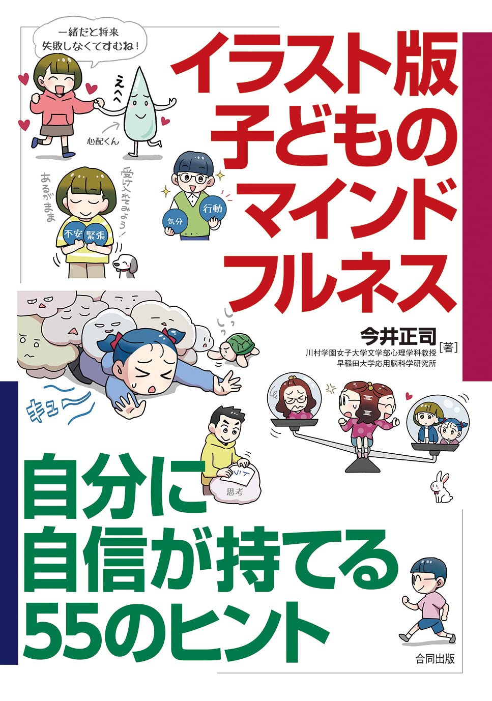 マインドフルネスセラピスト学習テキストセット SARA school Japan マインドフルネス資格・瞑想資格取得検定の通信講座 | SARAスクール