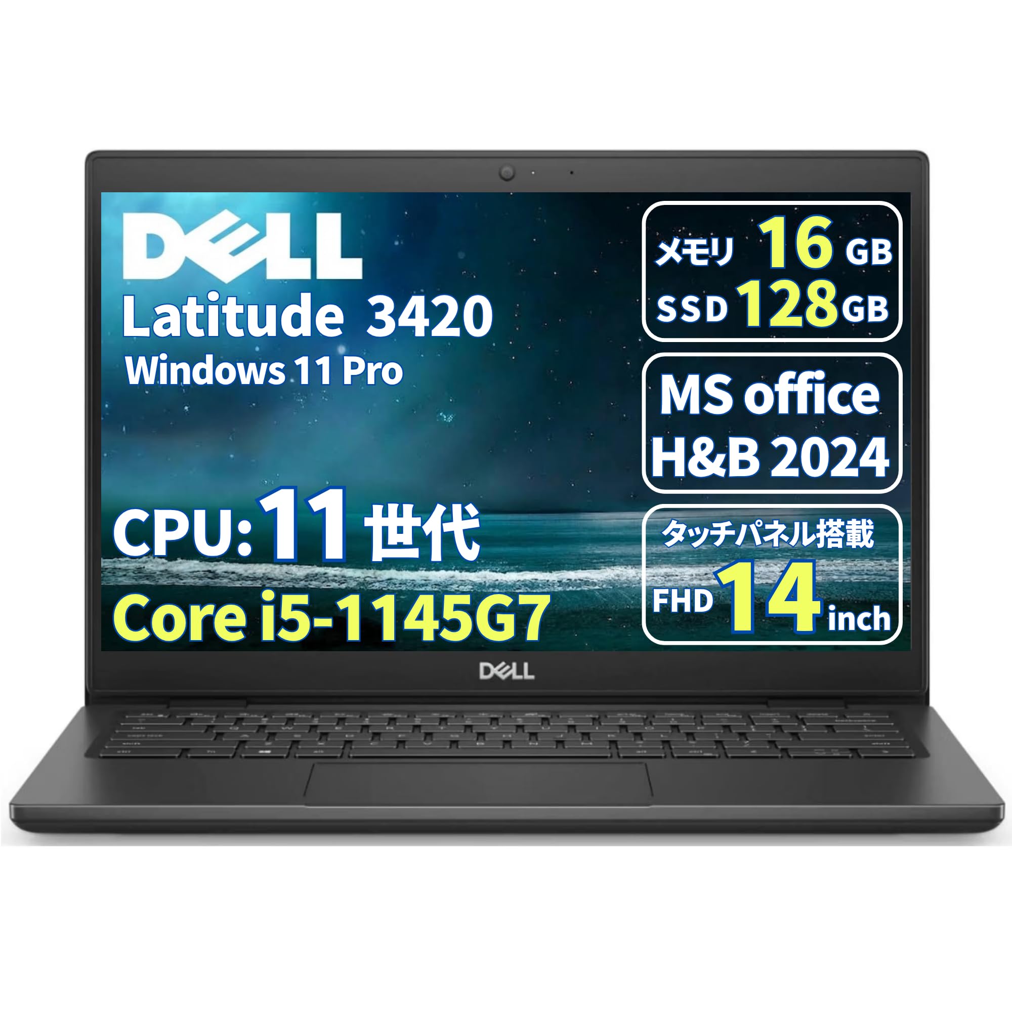 【整備済み品】DELL ノートPC 3420 14型 フルHD i5-1145G7 カメラ付 タッチパネル Office2024 16GB 128GB | SSD搭載 Latitude【MS Office 2024 Home&Business】 Windows11 Professional 初期設定済み オフライン永続AIシステム「わちゃん」搭載 ワジュンのWi-Fi Bluetooth