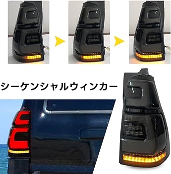 Amazon | HCMOTIONZハイラックスサーフ 210 215 系 テールランプ