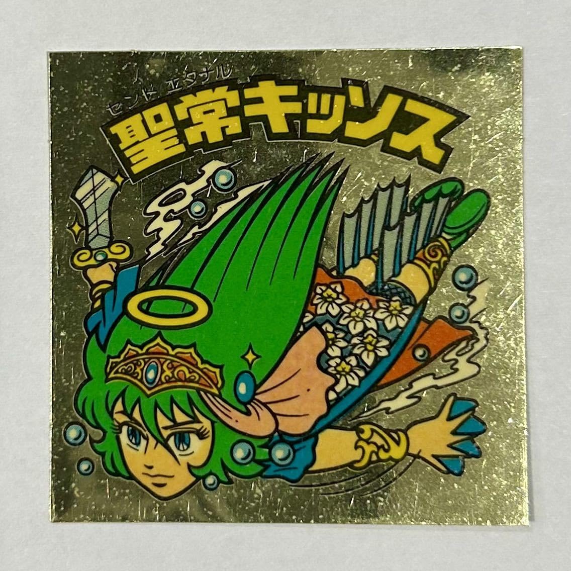 Amazon.co.jp: 【入手困難】！ ビックリマン 悪魔vs天使シール 聖常 