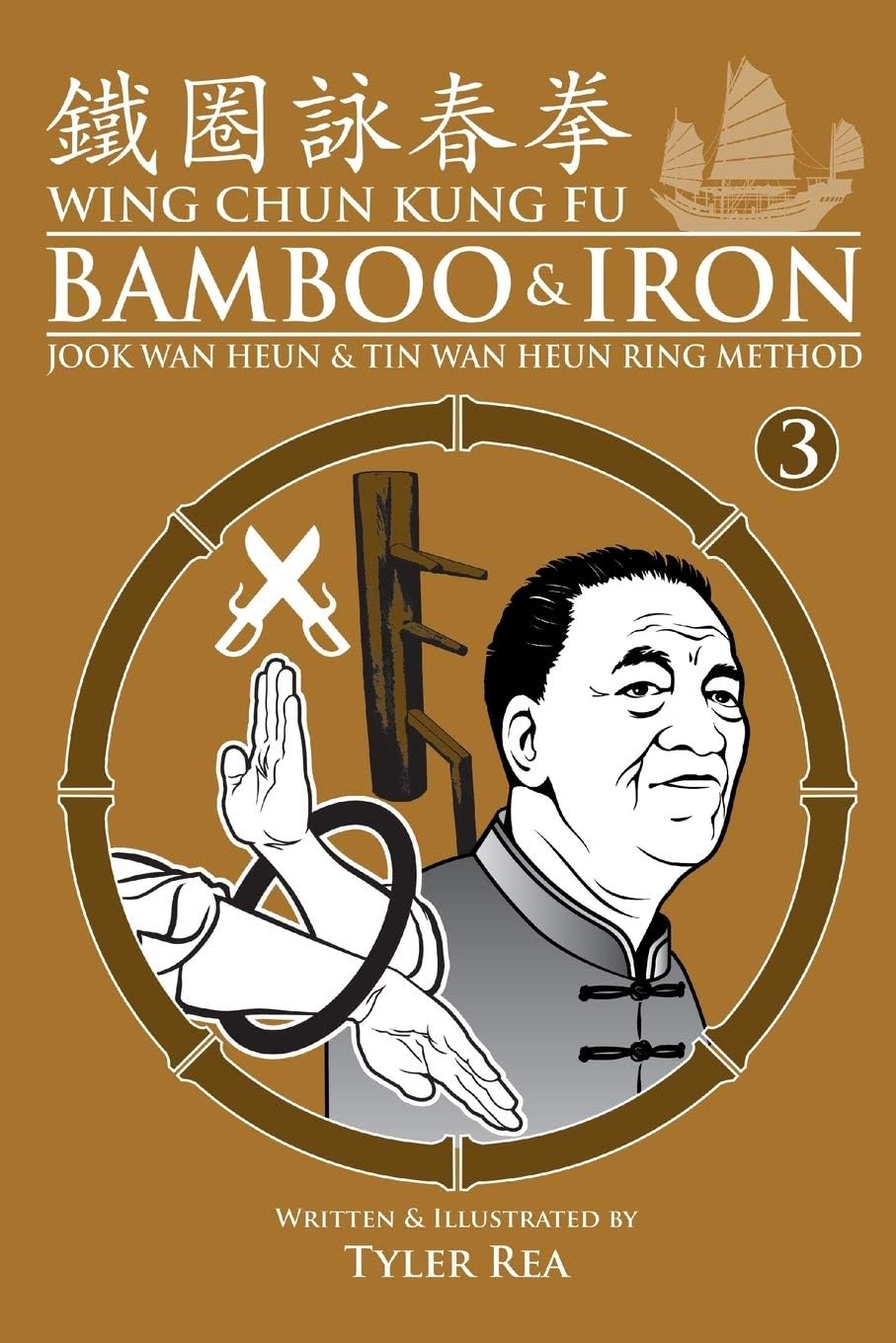 CREATESPACE Wing Chun Kung Fu Bamboo & Iron Ring Training (Bamboo Ring Wing Chun Kung Fu) (Volume 3): Methods and Maxims of Sifu Lee Bi