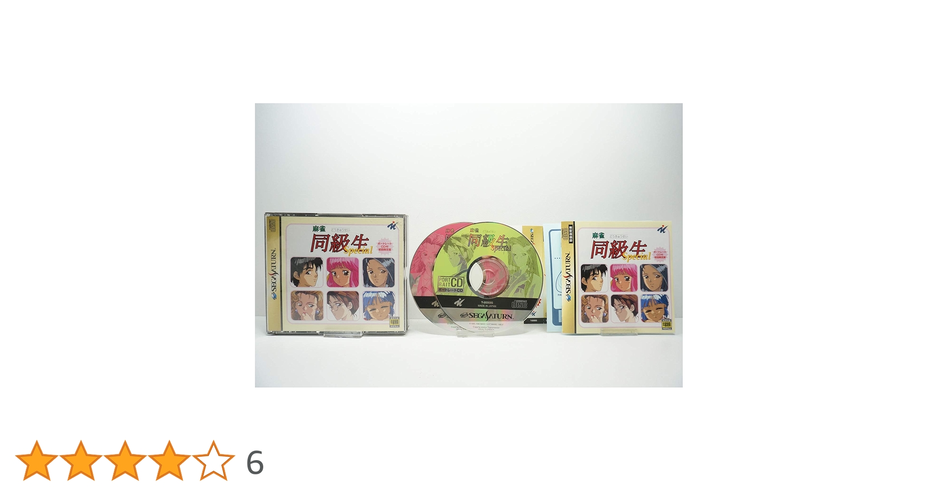 Amazon | 麻雀同級生Special 初回限定ポートレートCD付 | ゲーム