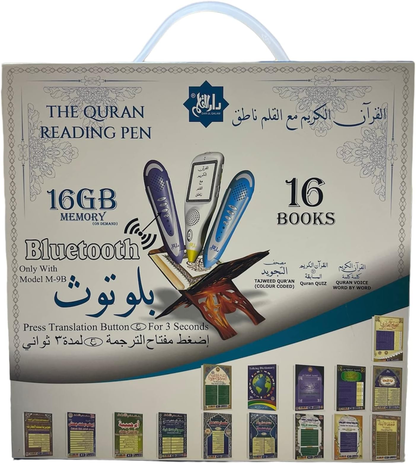 Travel CONCEPTS DAR UL QALAM コーラン読書ペン。