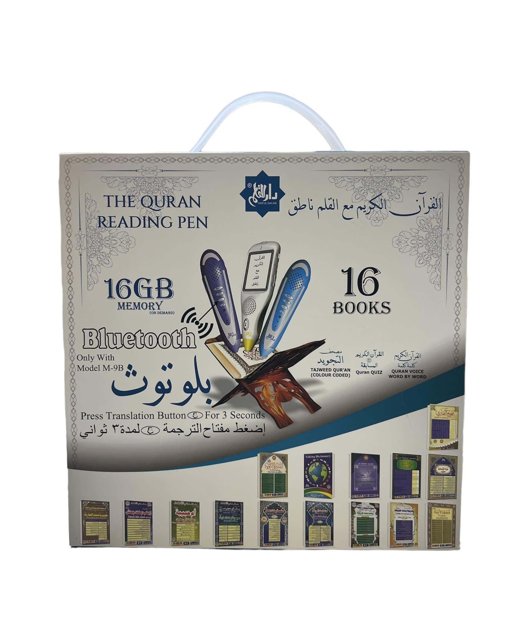 Travel CONCEPTS DAR UL QALAM Quran reading pen