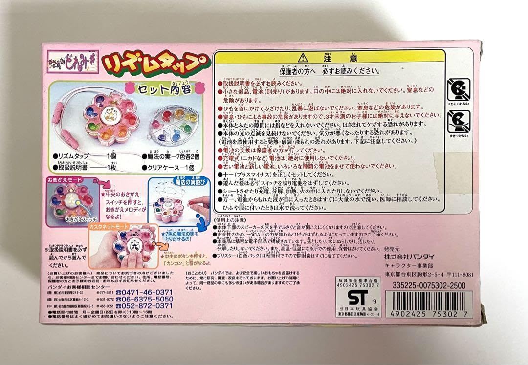 Amazon.co.jp: おジャ魔女どれみ リズムタップ(当時品) : パソコン 