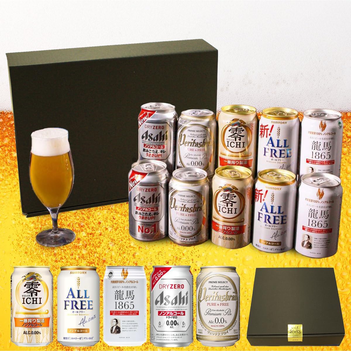 Amazon.co.jp: ノンアルコールビール 誕生日 退職 御祝 御礼 ノンアル