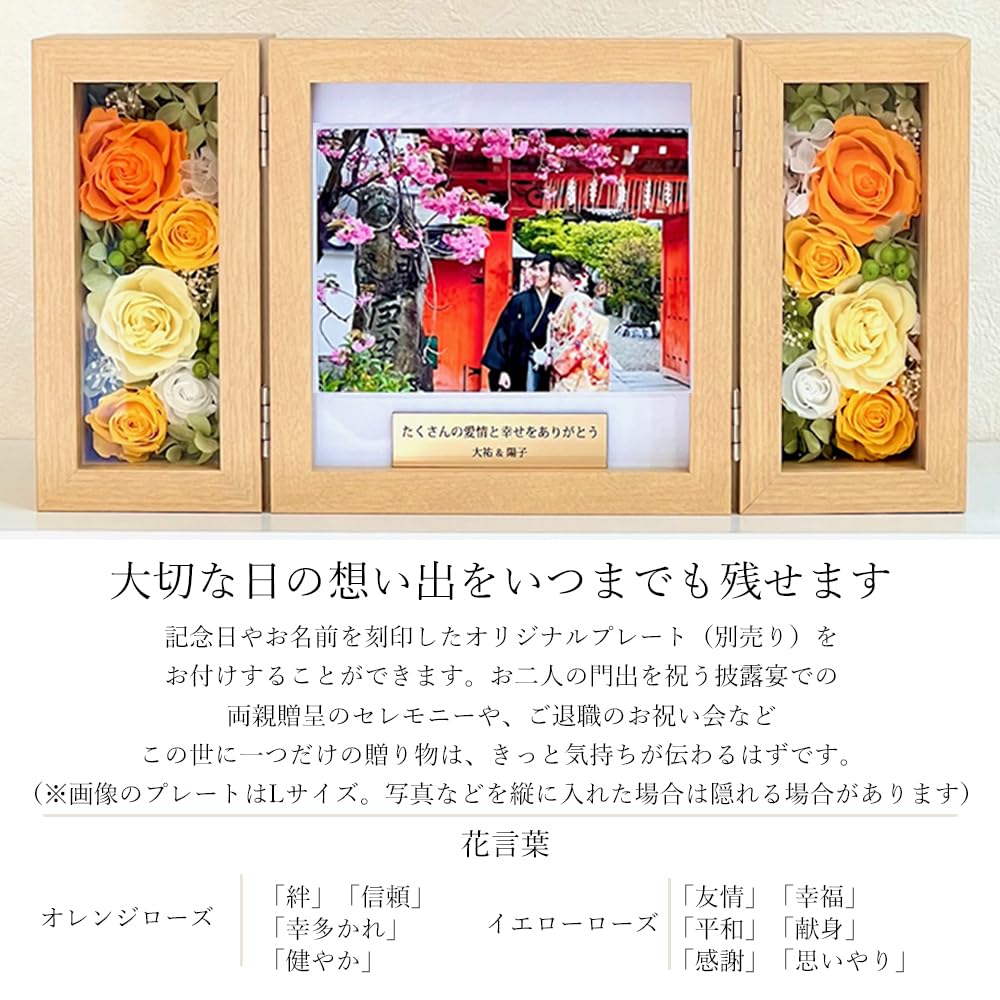 新品 ブリザードフラワー写真立てＬ プリザーブドフラワー 写真立て L判 横長 ギフト 結婚祝い 花