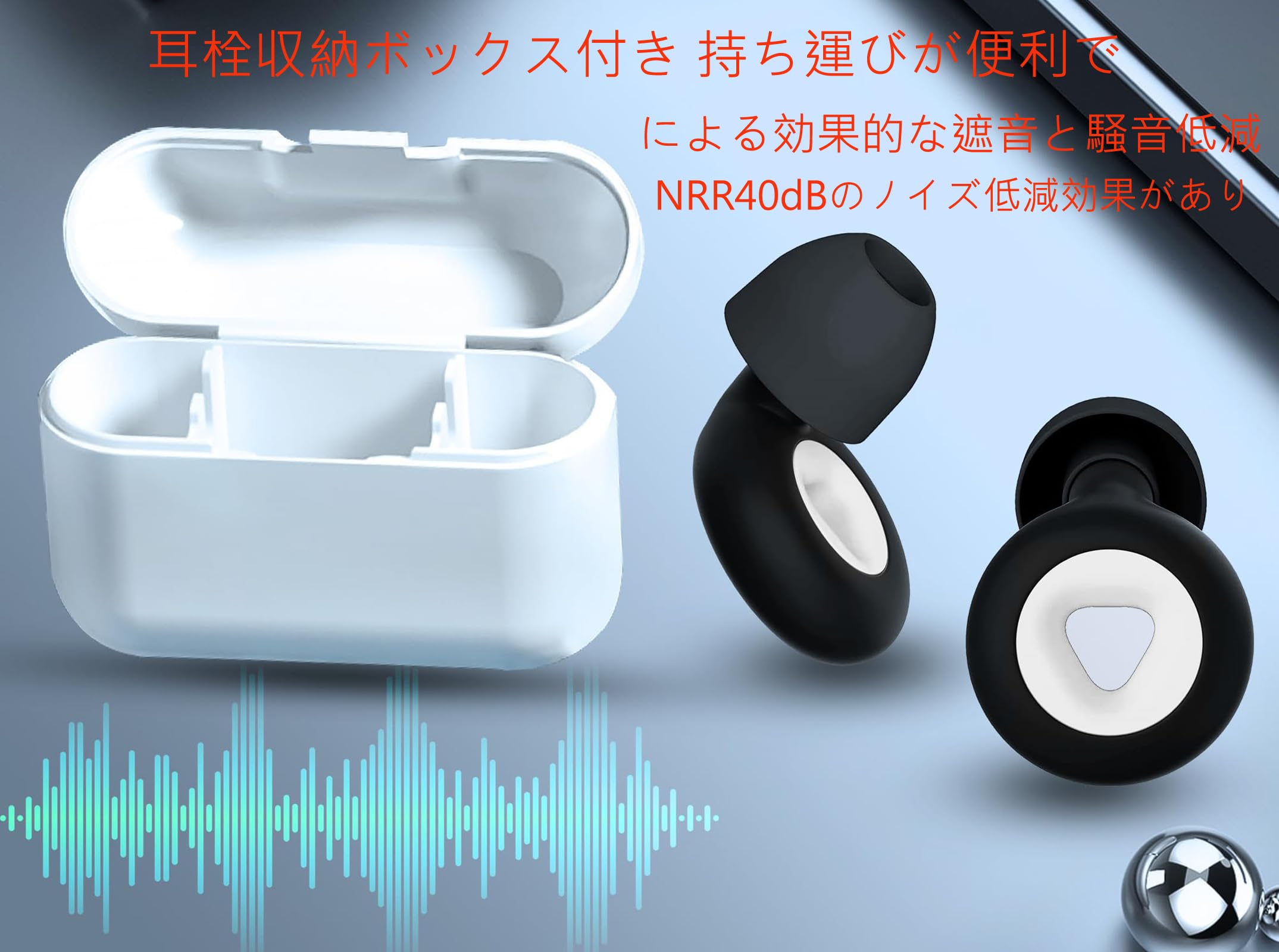 Amazon.co.jp: 耳栓 睡眠用 遮音 ノイズ低減 安眠 グッズ 騒音対策