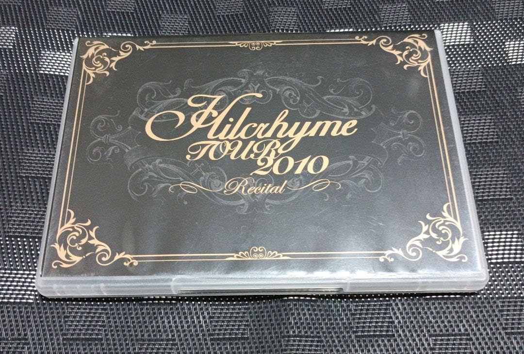 BD ヒルクライム/Hilcrhyme TOUR 2010「リサイタル」 Amazon.co.jp: 中古DVD ヒルクライム/Hilcrhyme TOUR 2010