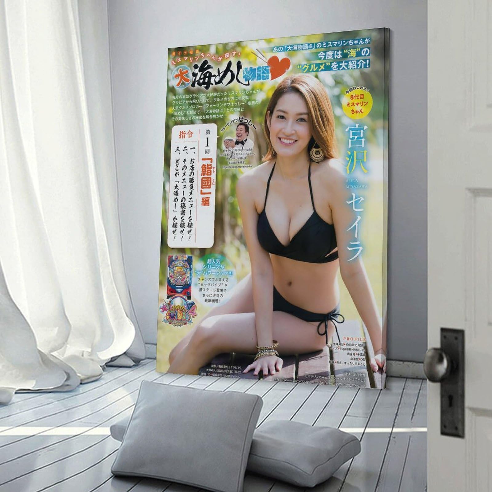 Amazon.co.jp: 宮澤成良ポスター_グラビア水着画像女優・歌手
