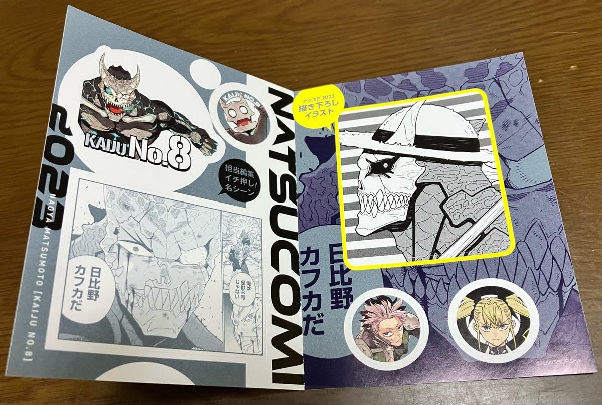 夏コミ 描き下ろしイラストカード Amazon.co.jp: 集英社 夏のコミックスフェア ナツコミ 2023 描き