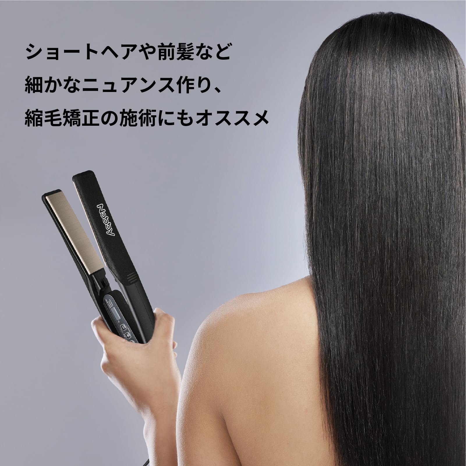 Amazon | Nobby NBS1250-K ストレートアイロン ブラック シルク
