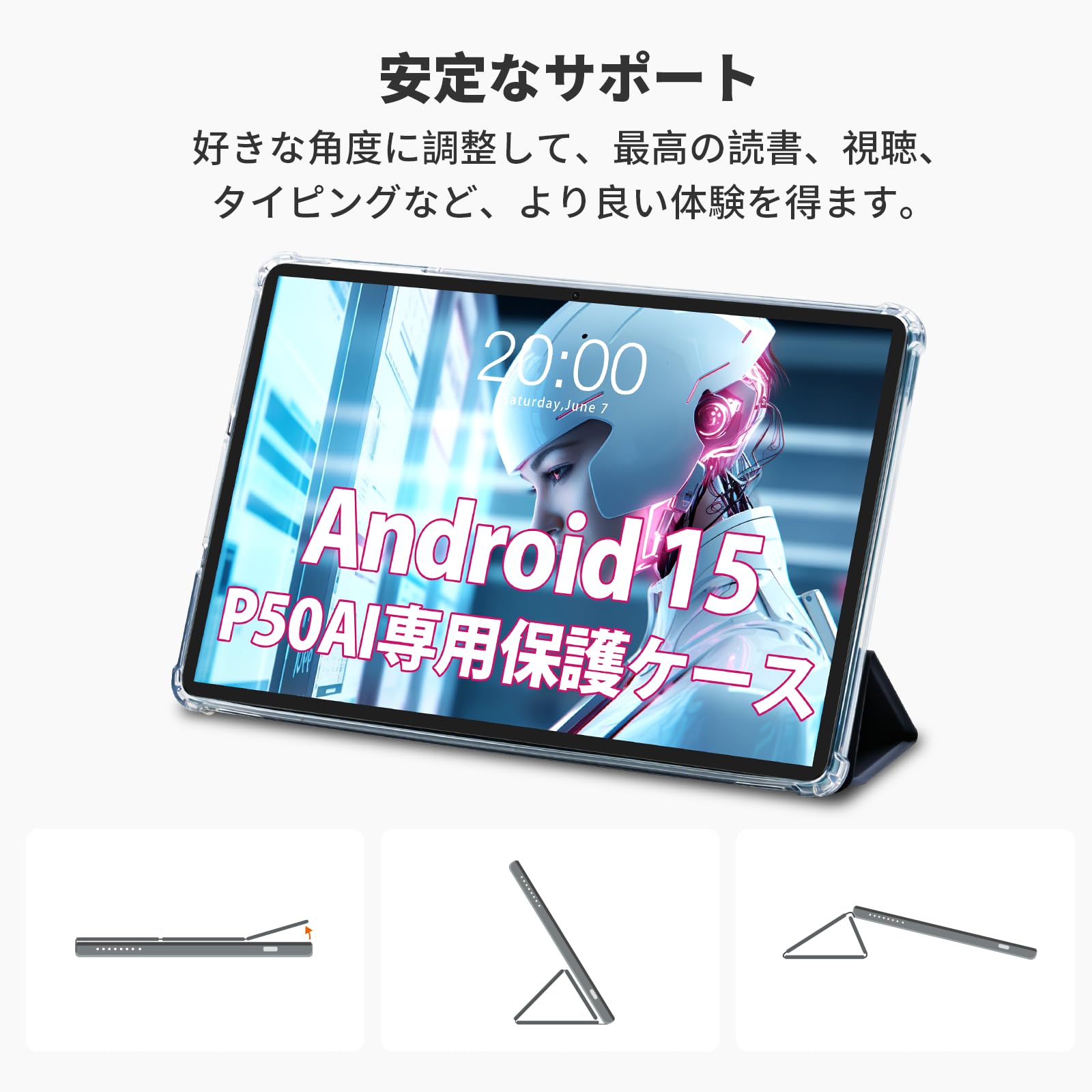 Amazon.co.jp: TECLAST P50 AI Android 15タブレット 専用保護