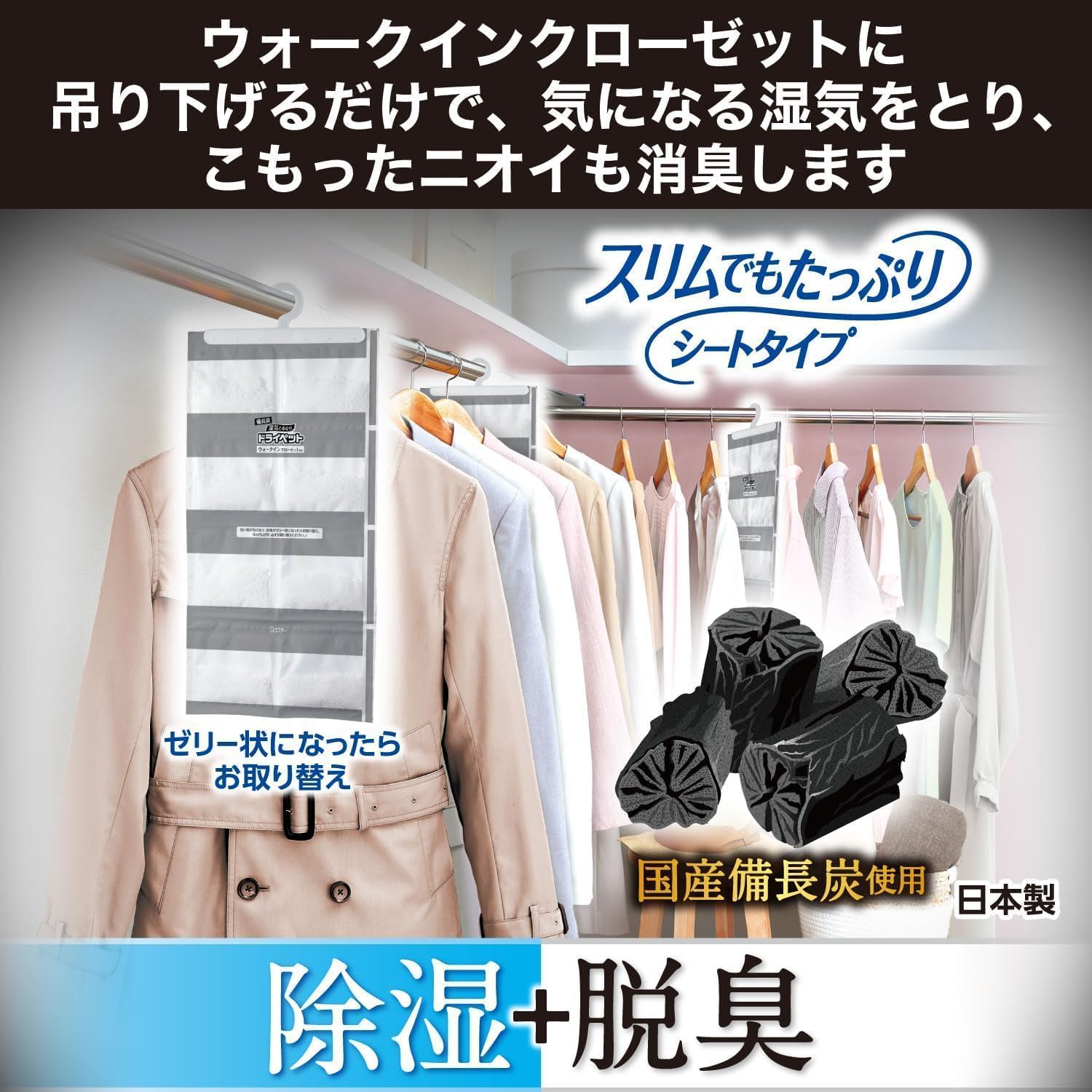 Amazon.co.jp: ドライペット 備長炭ドライペット 除湿剤 シートタイプ