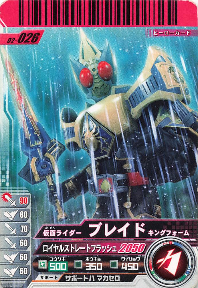 Amazon | 仮面ライダーバトル ガンバライド カード 仮面ライダー