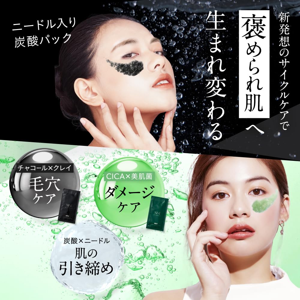 Amazon | 【新発想のサイクルケア】NNE ニードル炭酸パック [ 炭酸  