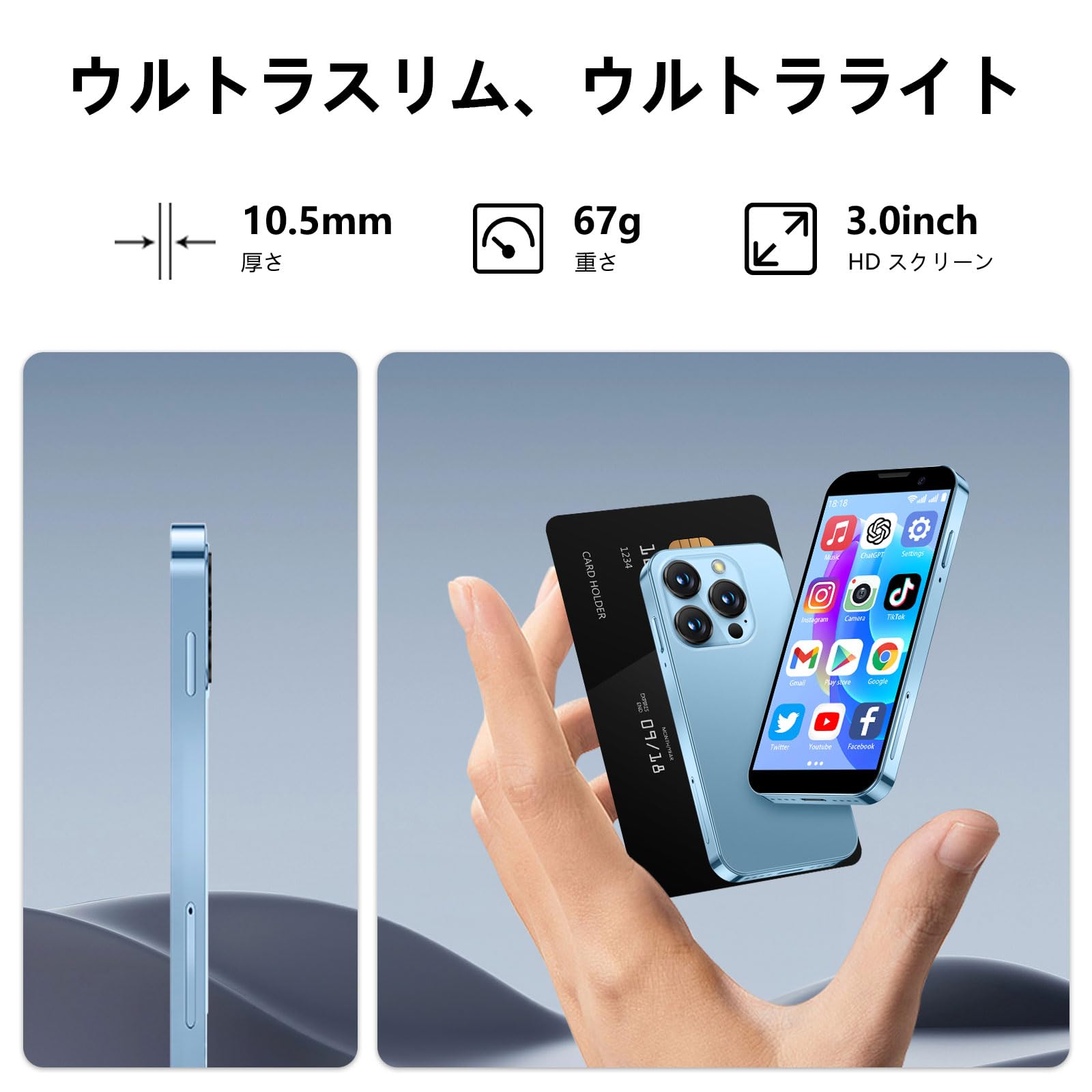 Amazon | 3.0 インチ HD スクリーン ミニスマートフォン