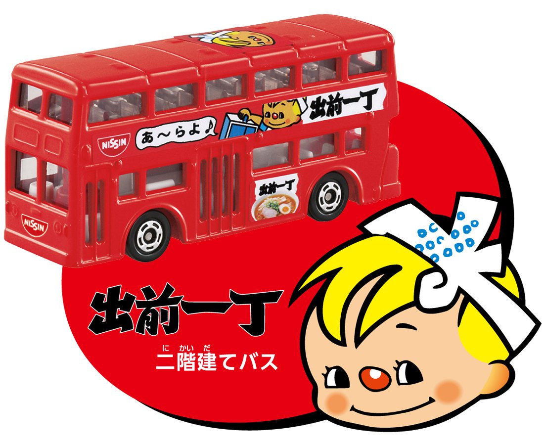 Amazon.co.jp: トミカ トミカギフト 日清食品アドカーセット : おもちゃ