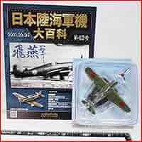 ダイキャスト 戦闘機 ③ Amazon | EHJRE ダイキャスト合金戦闘機 1/72 ドーントレス