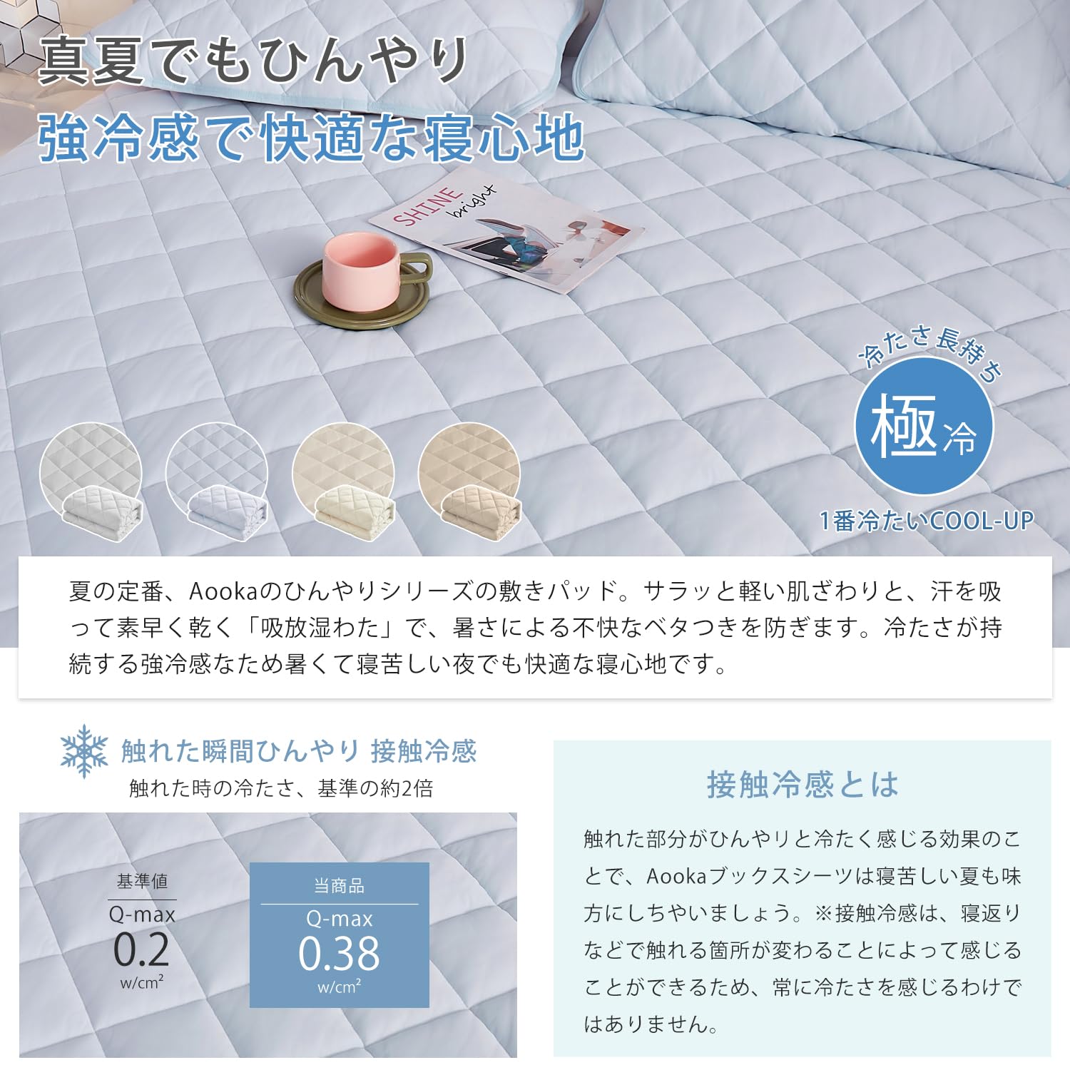 Amazon｜Aooka 接触冷感 ボックスシーツ 両面使える 夏は涼しい/冬は 