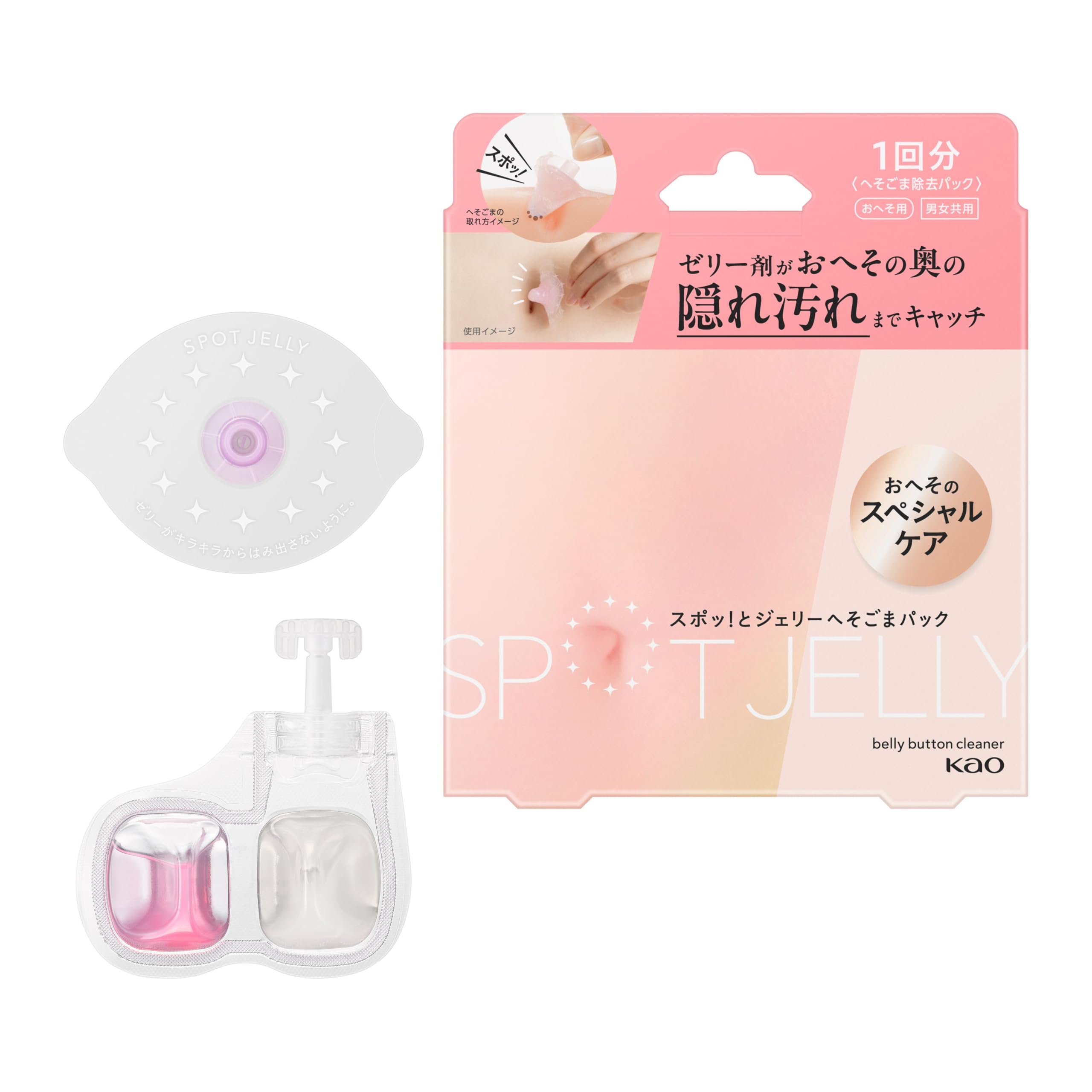 Amazon.co.jp: スポッ! とジェリー 【花王】 SPOT JELLY へそごま