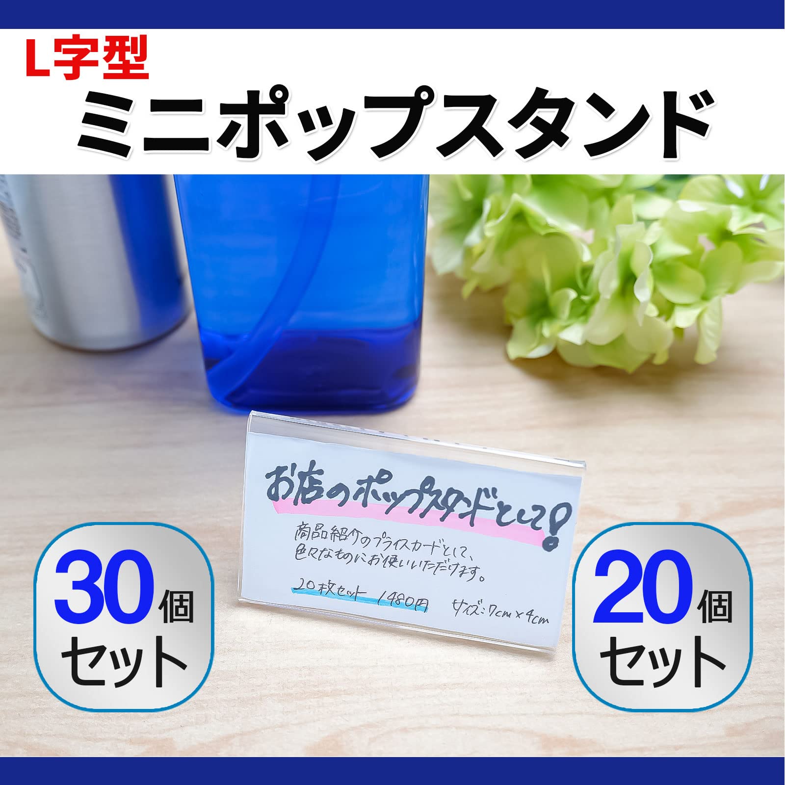 Amazon.co.jp: 【視線がとまる、クリアに伝わる】 ポップスタンド 7