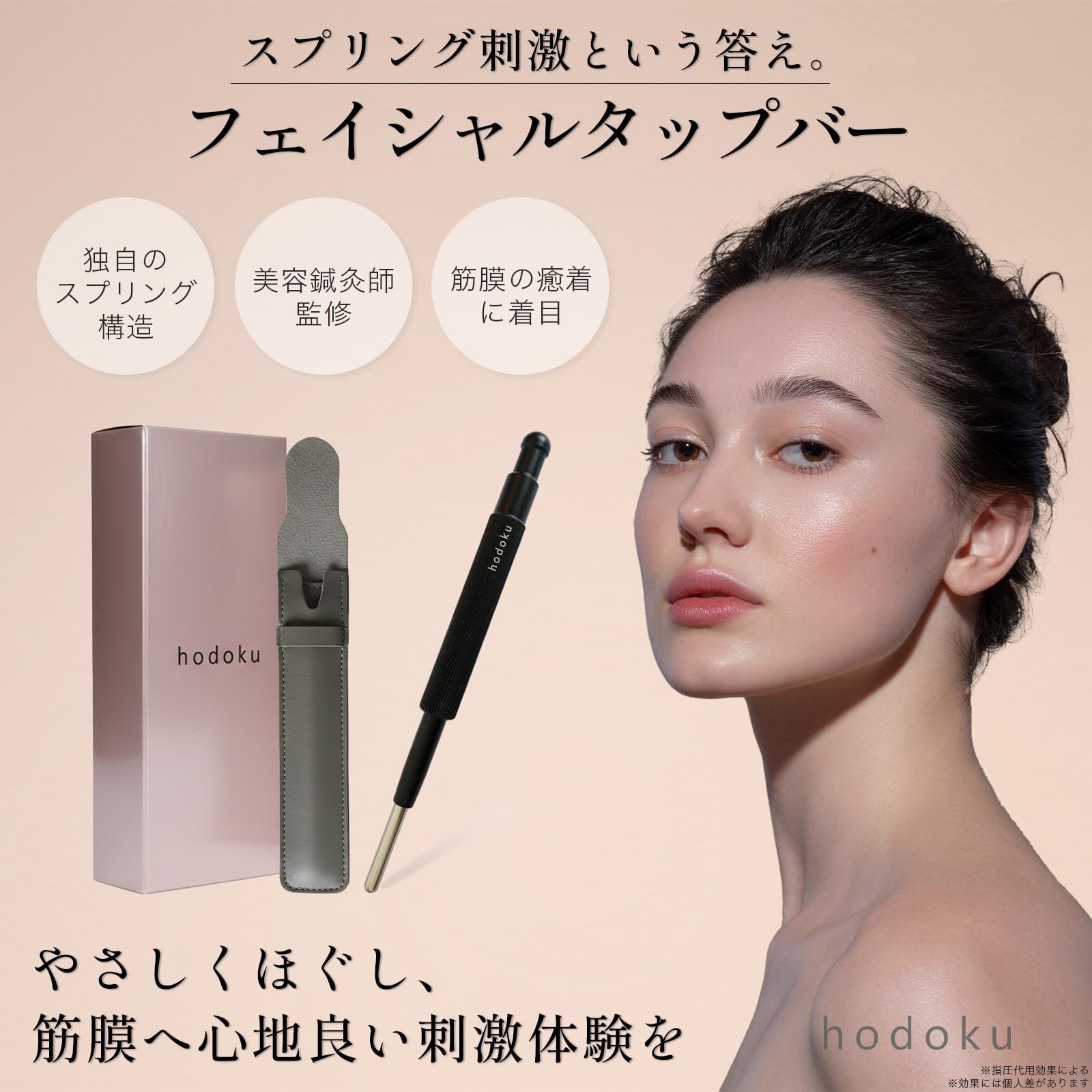 Amazon.co.jp: ポスポス 筋膜リリース ツボ押し ツボ押し棒 【hodoku