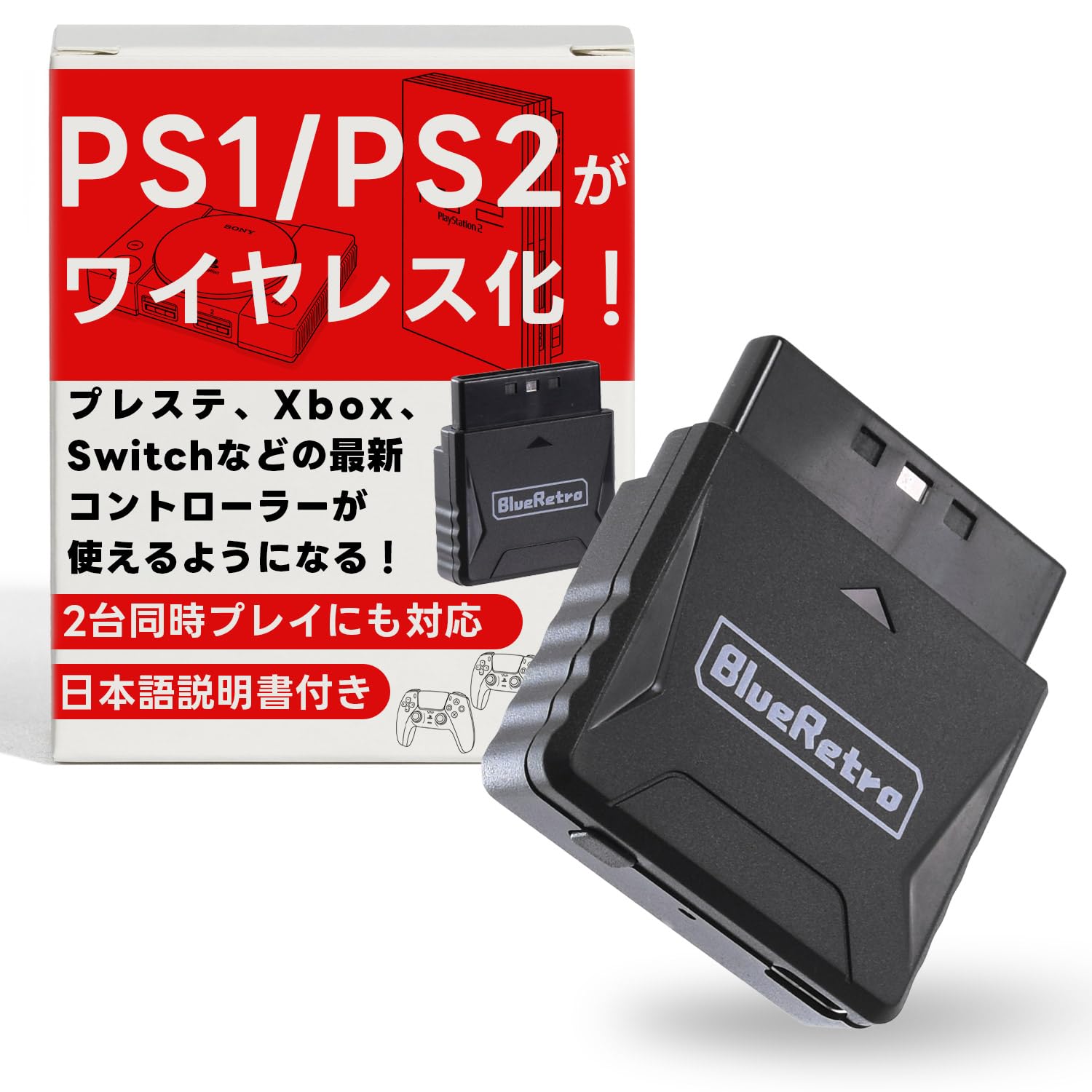 Amazon.co.jp: QUDCK 【PS1、PS2がワイヤレス化！】 ps1 ps2