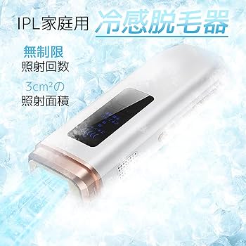 Amazon | Ni Zmir 脱毛器 vio対応 冷却機能付き メンズ 髭 IPL