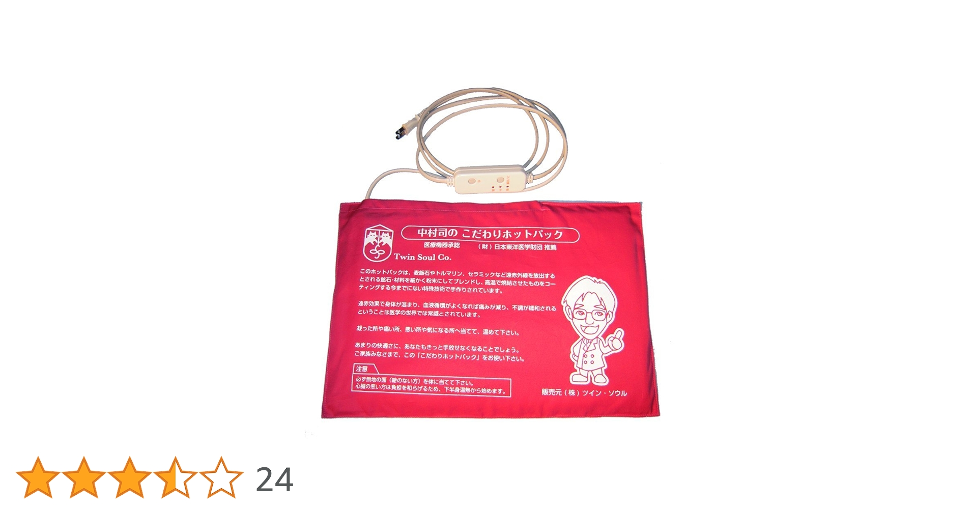 大雄株式会社 中村司のこだわりホットパック 中村司の「こだわりホットパック ＋ 魔法の布1枚」 [91－ホ単定]