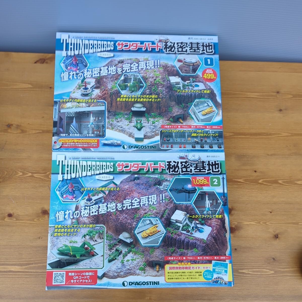 ディアゴスディーニ【サンダーバード秘密基地B】 ディアゴスディーニ【サンダーバード秘密基地B】 サンダーバード