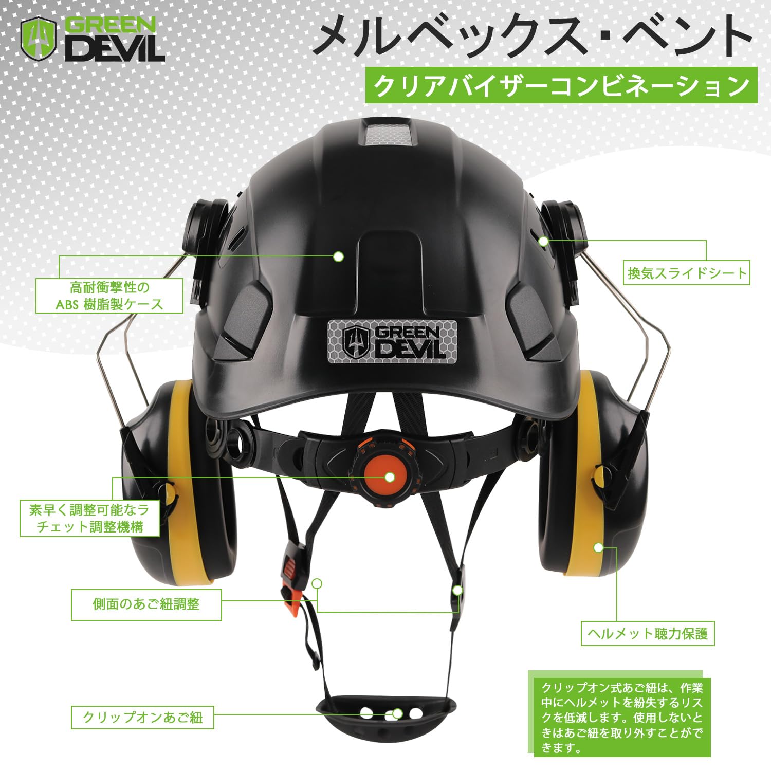 林業ヘルメット Introducing STIHL forestry helmets for chainsaw work (STIHL