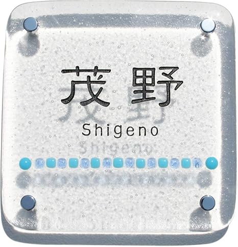 Amazon 表札 ガラス 手作りガラス表札ii Kawaiiシリーズ K 03 おしゃれ かわいい 戸建 表札