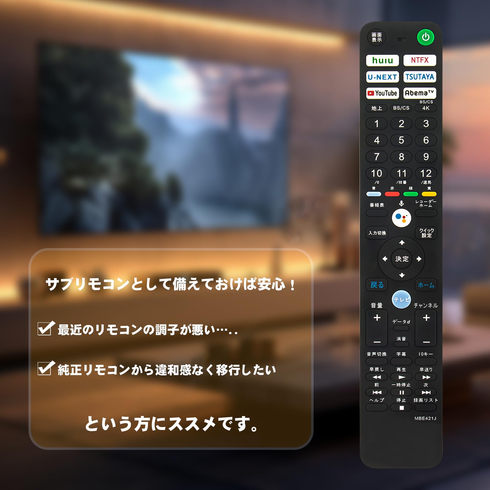 Amazon | テレビリモコン RMF-TX421J 音声検索対応 fit for ソニー