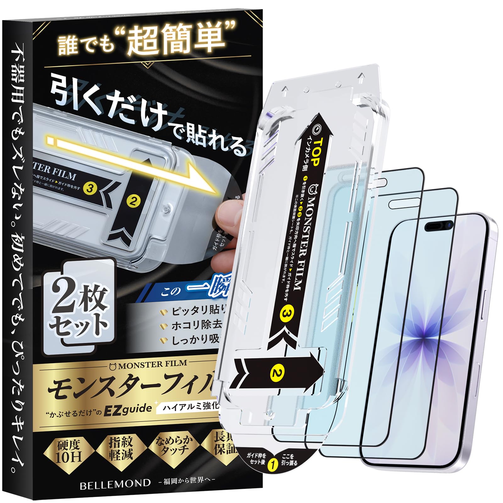 モンスターフィルム iPhone 17 / 16 Pro 用 さらさら アンチグ…