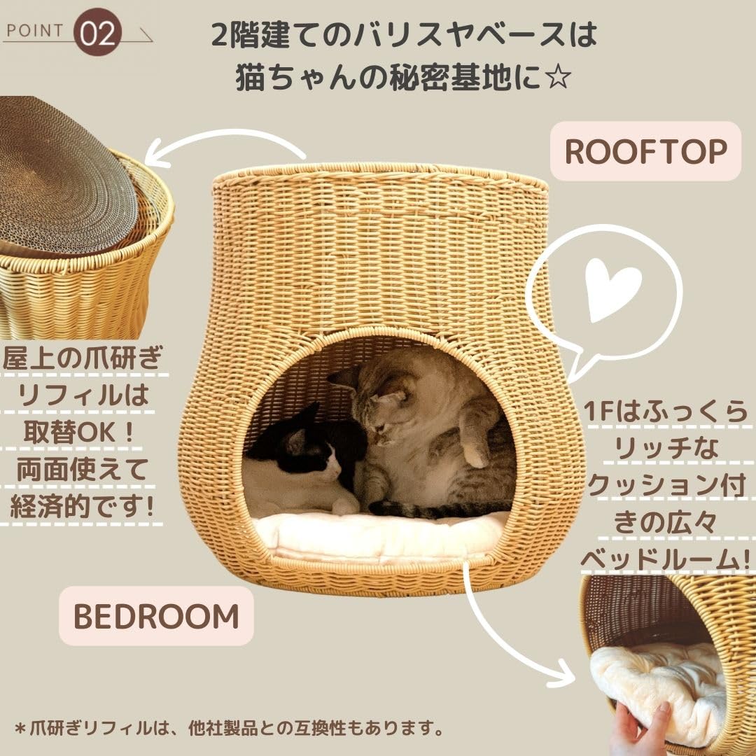 Amazon | [SUMIKA 洗える人工ラタン製 バリスヤベース「ちぐニャン