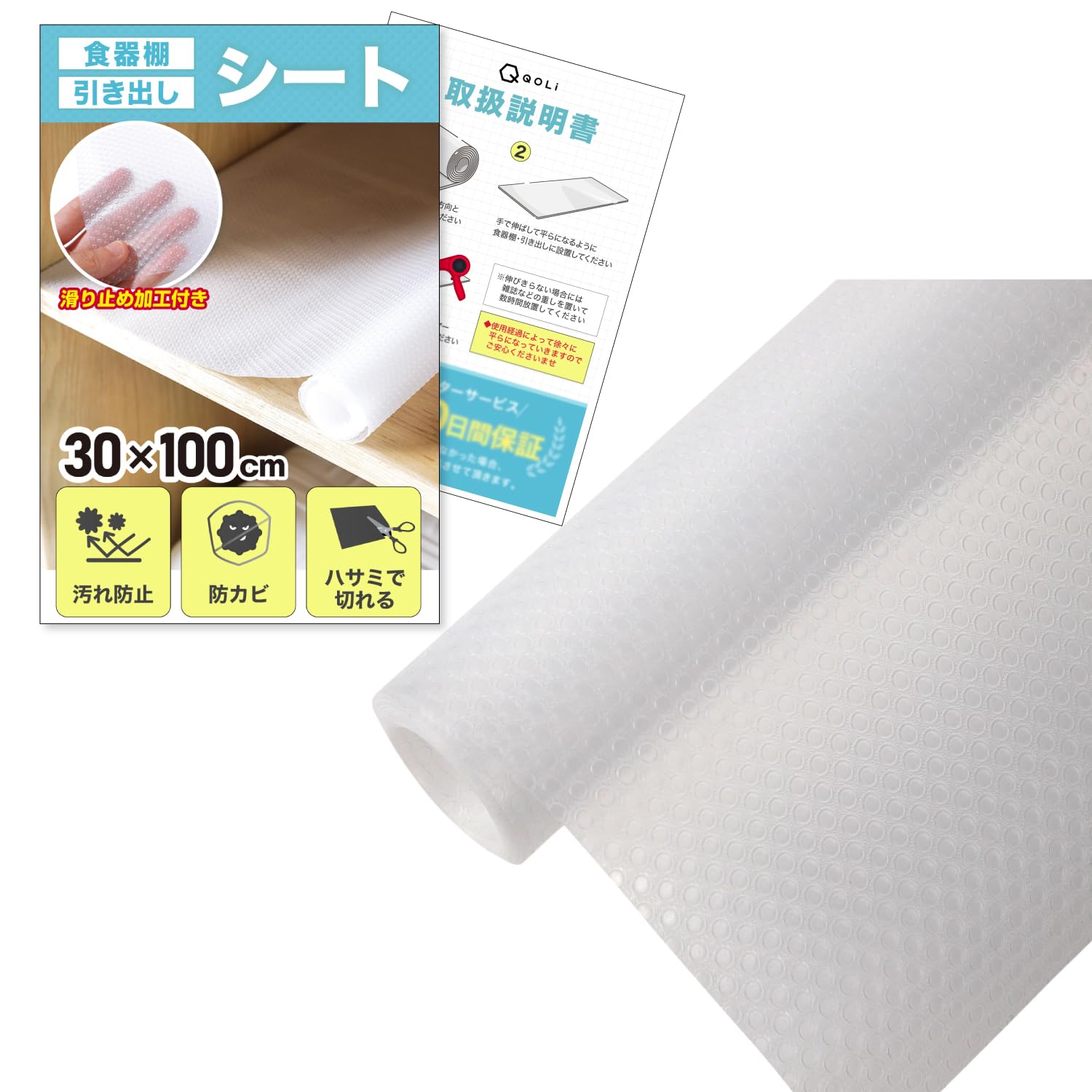 Amazon｜【食器がズレない】 食器棚シート 引き出し キズ防止 汚れない 