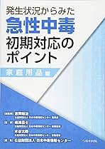 救急疾患CTアトラス―その撮り方・読み方の実際 [大型本] 敏治， 吉岡 商品詳細ページ | メディカルブックセンター