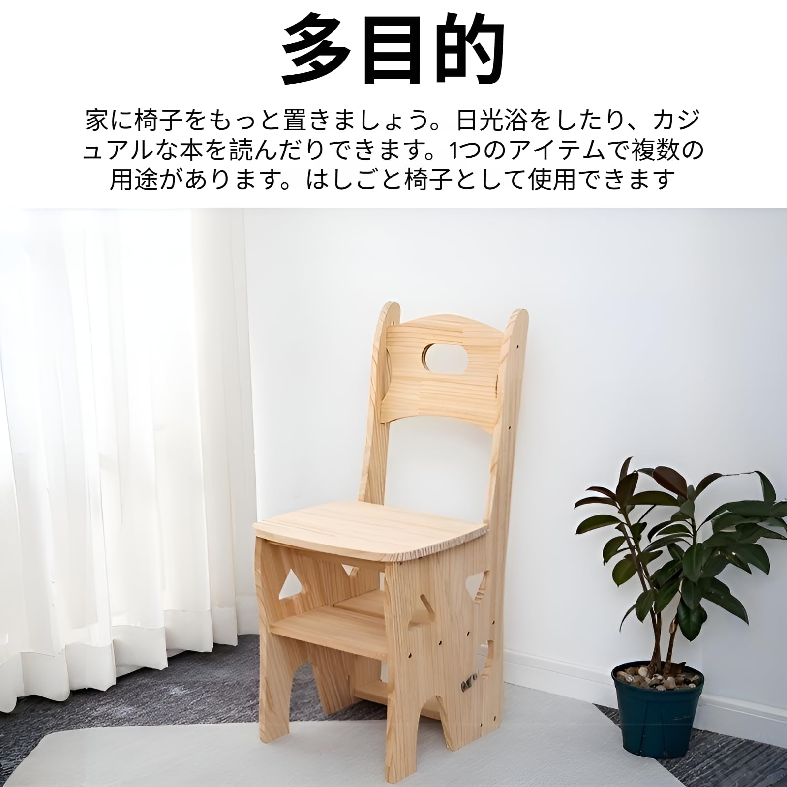 椅子　兼　脚立 Amazon｜[Koutimule]脚立 踏み台 折りたたみ 木製 ステップチェア 【1
