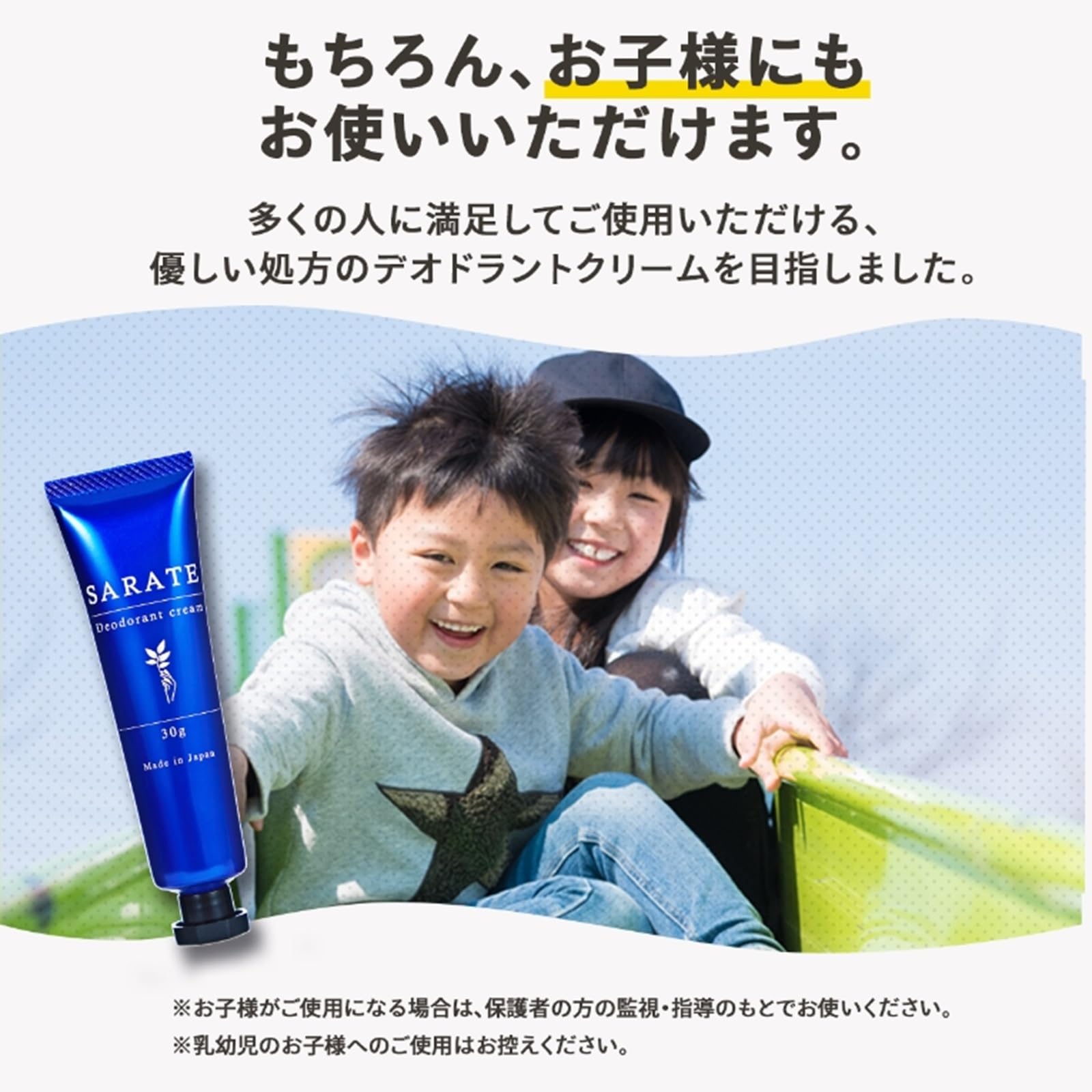 Amazon.co.jp: 【SARATE Official】Hand Sweat Stop Cream Medicated