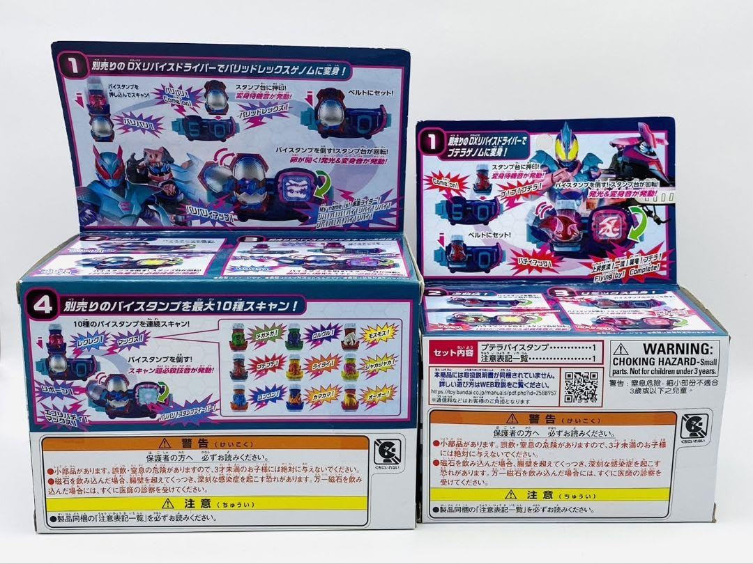 Amazon | 品！ 仮面ライダーリバイス バイスタンプ 6種 まとめ売り