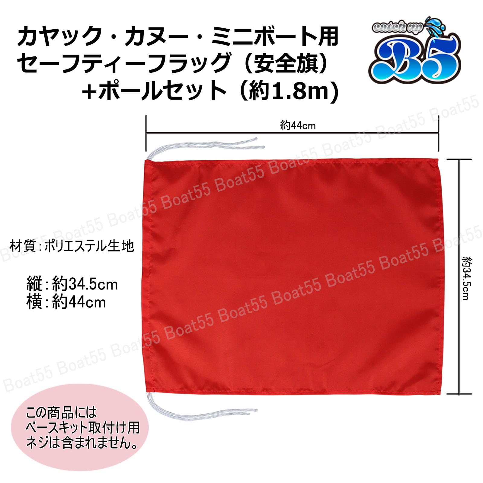 Amazon.co.jp: カヤック 旗 アクセサリー 艤装 ベースキット-約1.8m